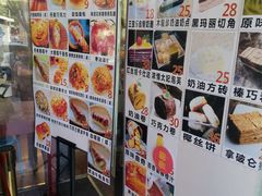 -新侨三宝乐面包店(崇文门店)