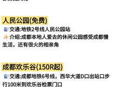 -成都欢乐谷