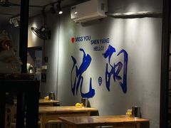 -姐夫家·沈阳黏糊麻辣拌·拌鸡架·冷面(南头古城店)