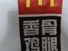 -麦当劳(红旗路店)