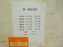 -十八梯眼镜面(五红路店)