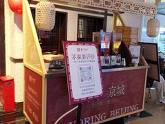 -重八牛府之小有名气(大望路店)