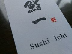 -鮨一日本料理(大中华店)