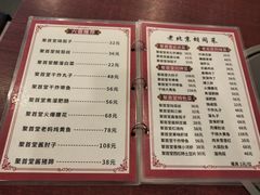 -聚首堂·特色小吃·肘子(什刹海德胜门店)