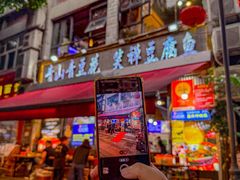 -青山青豆花·笑禅豆腐鱼(黄泥塝店)