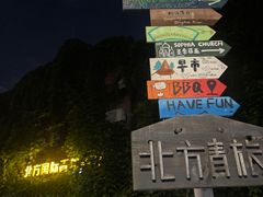 -哈尔滨北方国际青年旅舍(中央大街店)