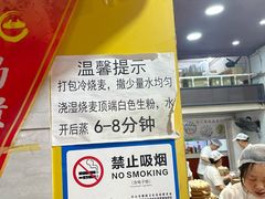 -海汇源老烧麦店(东大街总店)
