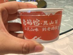 -金典银峰老鹅馆·昆山菜(亭林公园店)