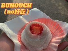 -澳门长洲糯米糍(柯打苏沙街店)