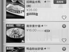 -南京大牌档(三阳广场苏宁店)