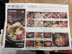 -大同江朝鲜菜•长春地标美食(绿园吾悦广场店)