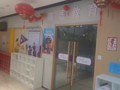 -瑞思英语·少儿英语启蒙(和平·国际商场示范校区)