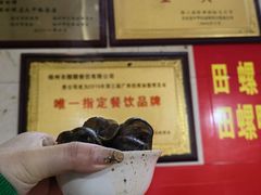 -醒醒田螺(金奖总店)