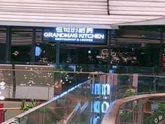 -G+KITCHEN(龙湖狮山天街店)