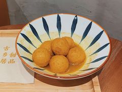 咖喱鱼蛋-古乡居甜品(大信店)