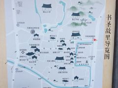 iphone_upload_pic-绍兴书圣故里景区