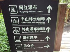 -长谷洞天
