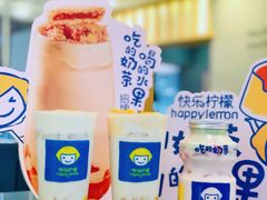 -快乐柠檬happylemon(日月光店)