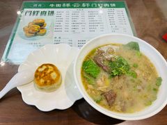 -清真牛街祥云轩门钉肉饼(左家庄店)