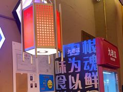 -九老汉·川渝江湖菜(合川路2店)
