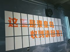 -熙成烧烤(白塔岭店)