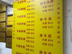 -赵家牛肉砂锅(台西三路店)