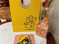 -辛一·铜锣烧(鸿寿坊店)