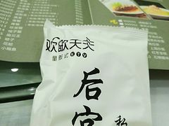 -后宫私房菜(汇客美食娱乐广场店)