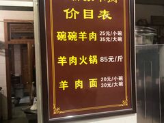 -老桥张羊肉