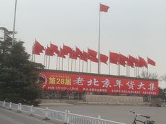 -中国农业博物馆