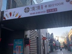 -龙湖星悦荟(颐和店)