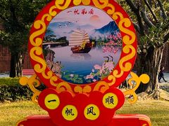 -海上田园