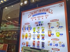 -宝葫芦西北茶食铺(中发源店)