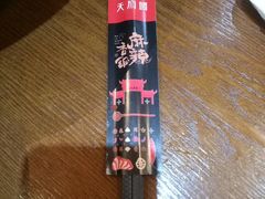 -天府国麻辣香锅(悦荟广场店)