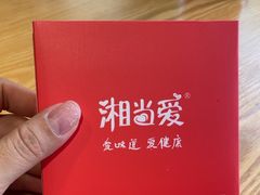 -胖哥现炒湘潭菜(上川店)