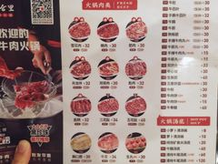 -八合里牛肉火锅(八合里总店)
