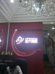 -苗方清颜专业祛痘·皮肤管理