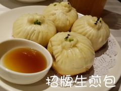 招牌生煎包-和记小菜(大宁店)