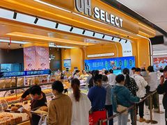 -UH祐禾(上海荟聚店)