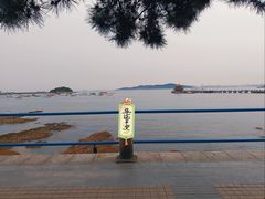 -老味道民宿(栈桥店)