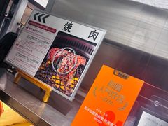 -和牛放题的殿堂 肉屋横丁(秋叶原店)
