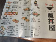 菜单-魔丼屋(日月光店)