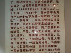 -三·廿九起义指挥部旧址纪念馆