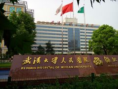 -武汉大学人民医院(主院区)