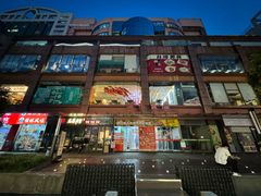 -浦东食品城(华诚大厦店)