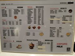 -ICEPOPO MILK(玖洲道店)