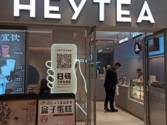 -喜茶(北京华贸购物中心店)