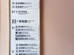 -喜家港式茶餐厅(三亚湾一丰禾生活广场店)