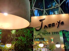 -Jazz·ya 爵士屋(来福士店)