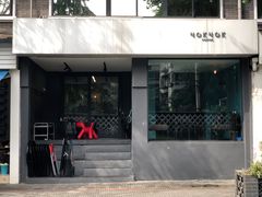 门面-NokNok Coffee(宽窄巷子店)